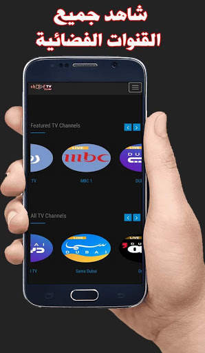 شوف تي ڤي _ Shoof TV screenshot 4
