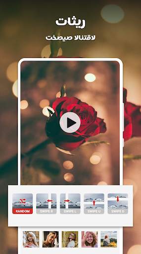 Slideshow - Slideshow Maker 3 تصوير الشاشة