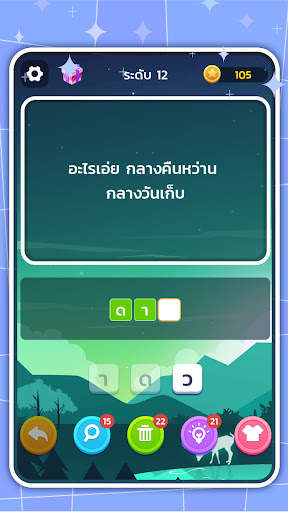 แบบทดสอบปริศนา: เกมปริศนา screenshot 5