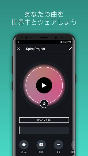 Spire Studio Controller screenshot 5