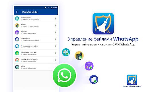 Smart Phone Cleaner & Booster скриншот 14