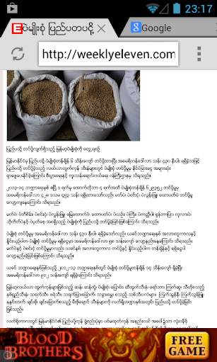Trust Myanmar Browser скриншот 2