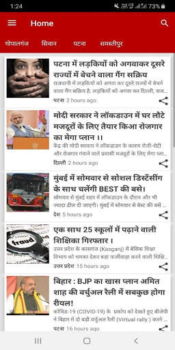 Apex News24- Live Bihar News screenshot 6