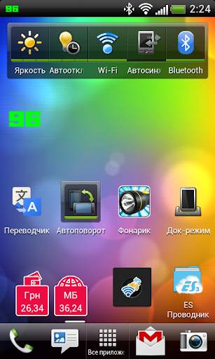Индикатор Батареи Free скриншот 1