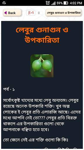শাক সবজির চাষ পদ্ধতি 5 تصوير الشاشة