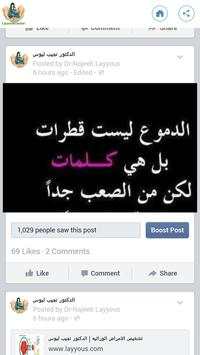 Dr Najeeb Layyous Facebook pag screenshot 4