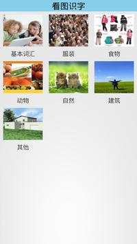 Learn Chinese Words скриншот 1