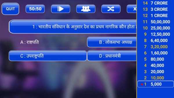 New Crorepati Hindi 2017 : Play in Hindi GK Apps screenshot 2