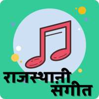 राजस्थानी गाने MP3 Music