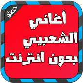 أغاني شعبي مغربية جديد 2016 أيقونة