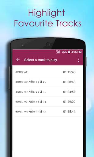 Eknathi Bhagwat Audio screenshot 5