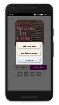 Common Mistakes in English скриншот 5