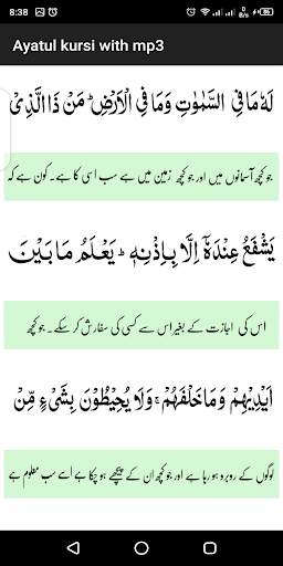 Ayatul Kursi with mp3 screenshot 4