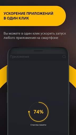 PlayShild Game launcher screenshot 1