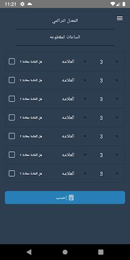 Daris - دارِس screenshot 5