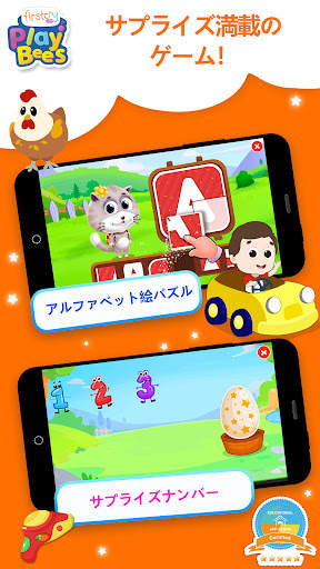 ファーストクライプレイビープレイ&学ぶキッズゲーム screenshot 3