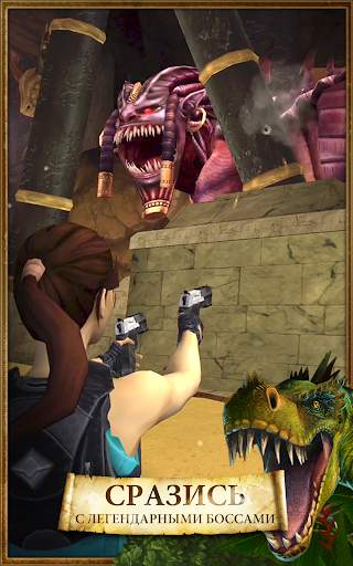 Lara Croft: Relic Run скриншот 10