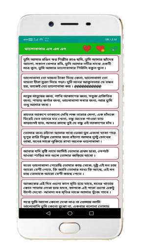 Bangla SMS 2021_Love Shyari 2021_Bangla shayari screenshot 2