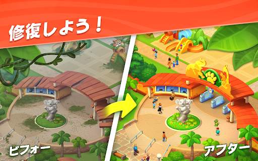 ワイルドスケイプ (Wildscapes) screenshot 1