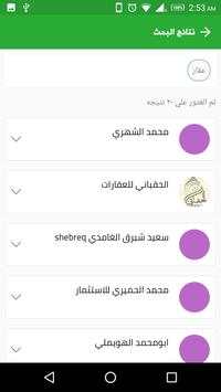 تطبيق الدليل 5 تصوير الشاشة