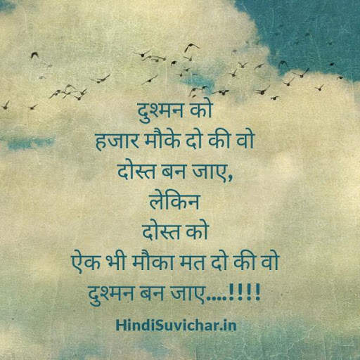 Anmol Vachan, Hindi Suvichar screenshot 7