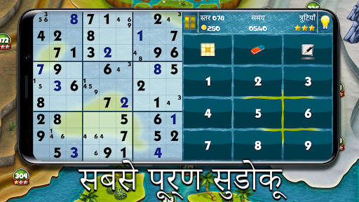 सुडोकू मास्टर: लॉजिक गेम स्क्रीनशॉट 5