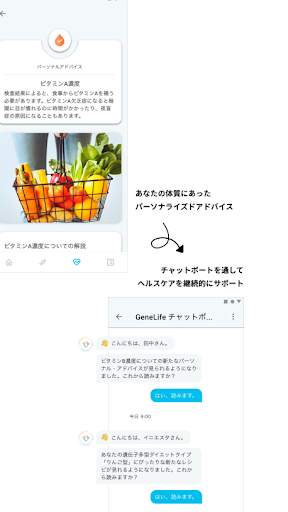 GeneLife 3.0 screenshot 3