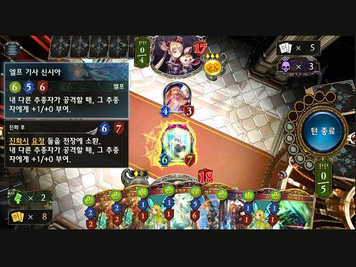 섀도우버스(Shadowverse) screenshot 5