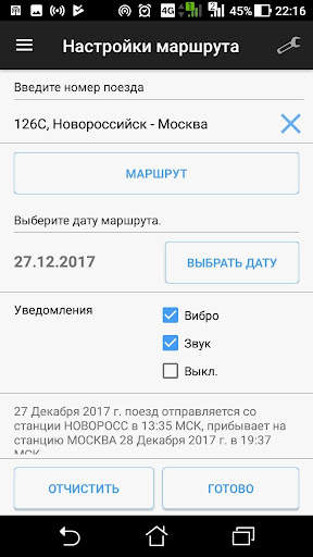 Проводник вагона 1 تصوير الشاشة
