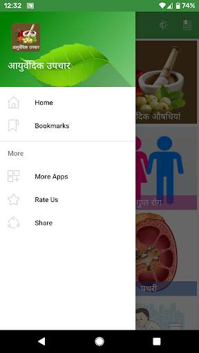 Ayurvedic Treatments(Ayurveda) - Offline screenshot 8