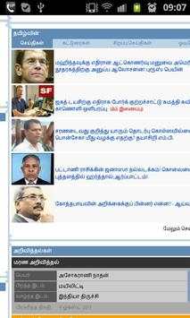 Tamil Unicode Font -Donated screenshot 1