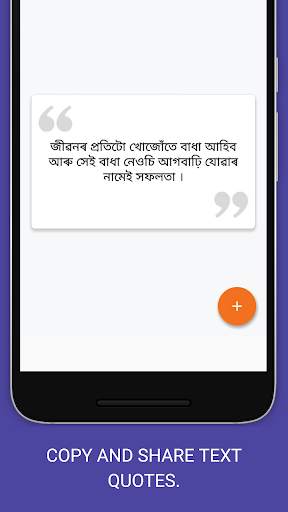 Assamese Shayari , Assamese  Quotes and Status screenshot 3