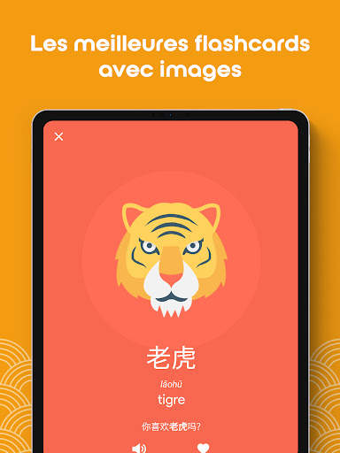 Chinois HSK4 Chinesimple screenshot 13