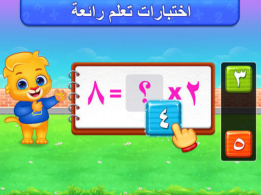 ألعاب الضرب باللغة العربية 11 تصوير الشاشة