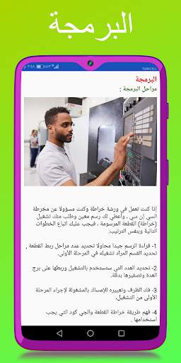 CNC mach : تعلم الـ cnc  بسهولة 4 تصوير الشاشة
