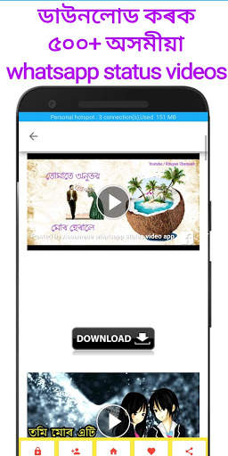 Assamese SMS App 2020 অসমীয়া msg Love & sad Free screenshot 4