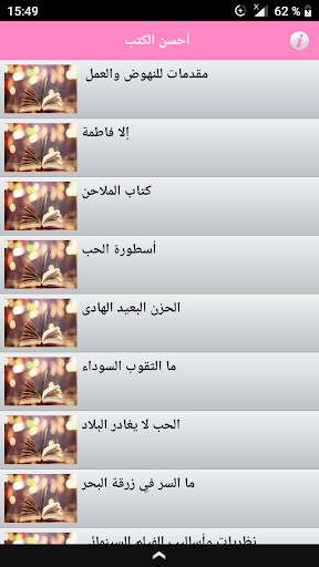 جديد المكتبة الشاملة 2020 screenshot 2
