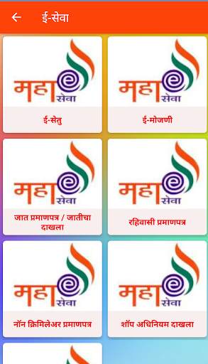 Maha E Seva screenshot 5