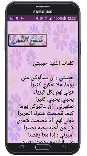 اغاني كاضم الساهر مكتوبة screenshot 5