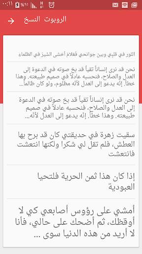 Cute Arabic Fonts for FlipFont screenshot 4