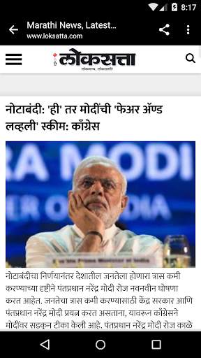 Marathi newspaper apps 3 تصوير الشاشة