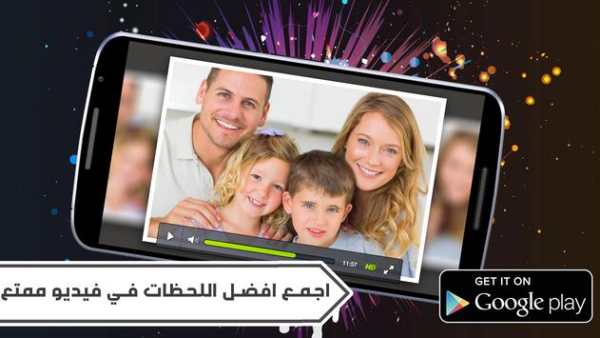 اجمع صورك في فيديو مع الموسيقى 1 تصوير الشاشة