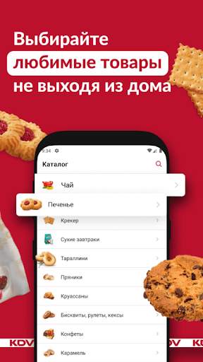 KDV – интернет-магазин screenshot 2