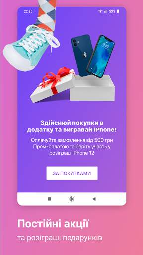Prom.ua — интернет магазины screenshot 6