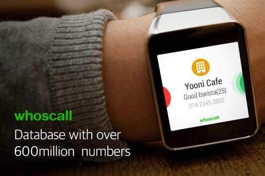 Whoscall Wear screenshot 2