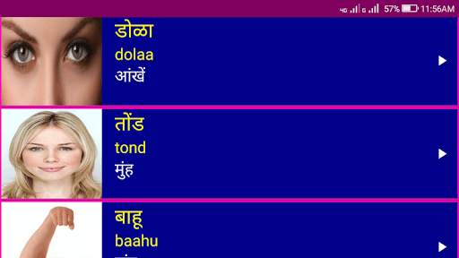 Learn Marathi From Hindi 12 تصوير الشاشة