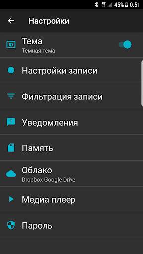 Запись звонков - НЕТ ВОЙНЕ скриншот 3
