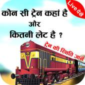 Train Enquiry, Live Train, Seat - PNR Status 1.0