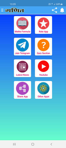 Maths Formula Tricks in Hindi Mobile App screenshot 2