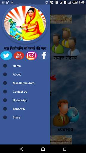 Sahu Samaj screenshot 3